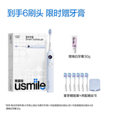 Usmile Y20 / Y30S Smart Electric Toothbrush AI Gum Protection, IPX8 Waterproof, Long Battery Life