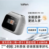 [Major New Release] Laifen Shaver P3 Standard Edition Reciprocating Electric Shaver New Gift