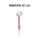 Laifen SE Lite High Speed Hair Dryer Negative Ion Hair Care Quick Drying Home Hair Dryer