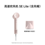 Laifen SE Lite High Speed Hair Dryer Negative Ion Hair Care Quick Drying Home Hair Dryer