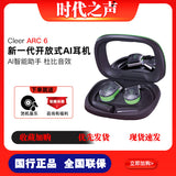 Cleer ARC6 Cleer Sound Arc Open Hook-On Ear Ear Non-In-Ear AI Smart Bluetooth Sports Wireless Earphones