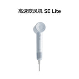 Laifen SE Lite High Speed Hair Dryer Negative Ion Hair Care Quick Drying Home Hair Dryer